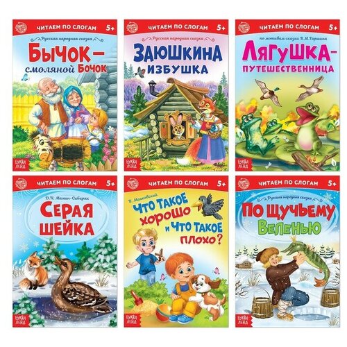 «Читаем по слогам» Книги набор , 6 шт. по 12 стр. читаем по слогам книги набор 6 шт по 12 стр