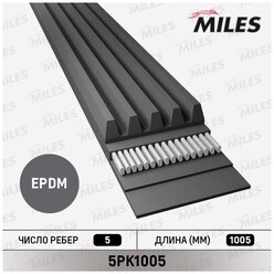 Ремень поликлиновый MILES 5PK1005