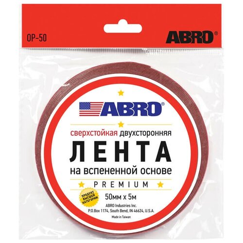 ABRO Скотч 2-х сторонний (50х5м) белый сверхстойкий ABRO