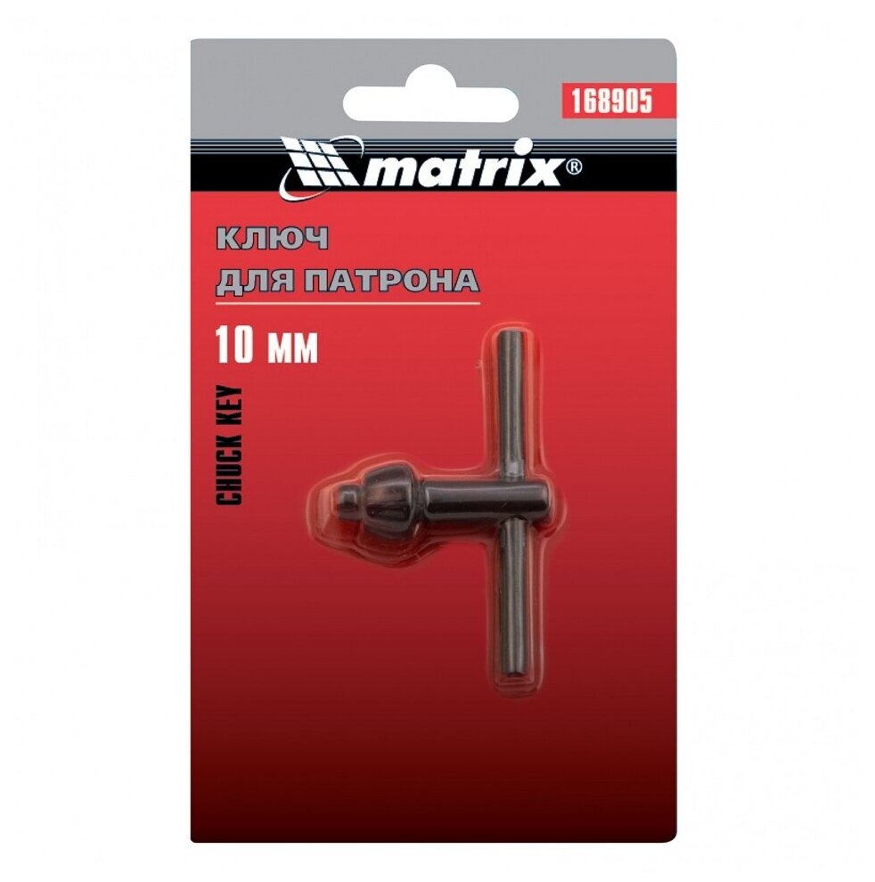 Ключ для патрона, 10 мм, Т-образный, MATRIX 168905 - фотография № 2