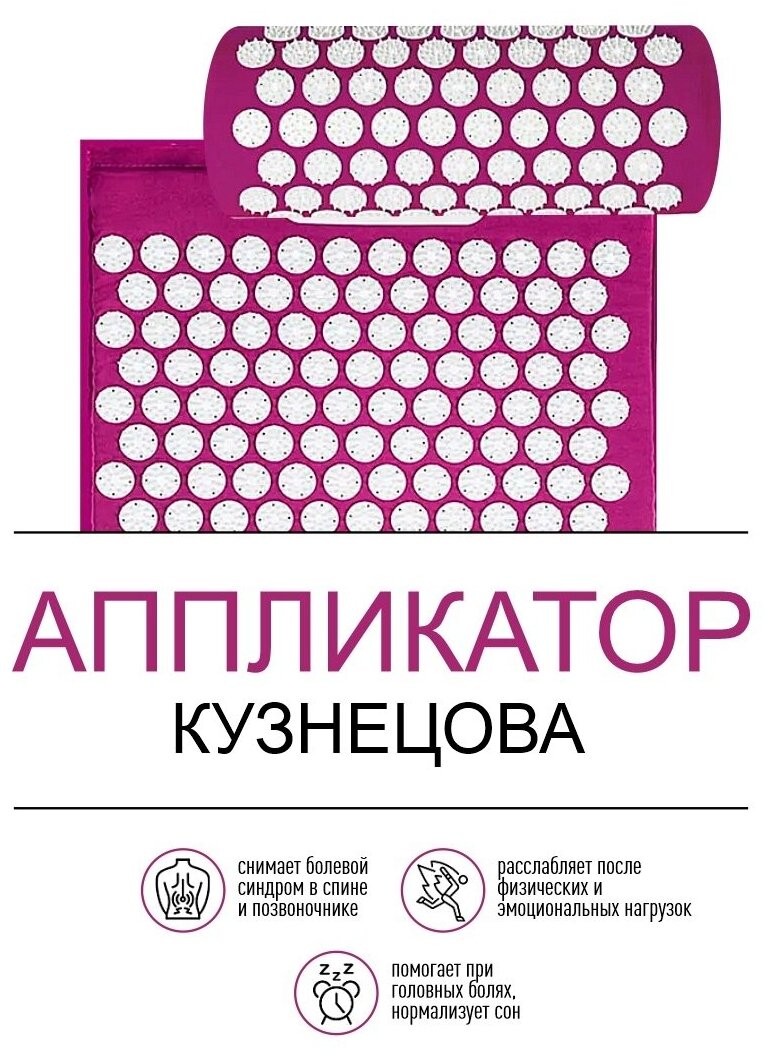 Массажный акупунктурный коврик для ног и валик в чехле (фиолетовый) - фотография № 8