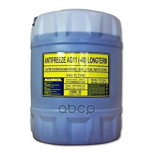 Антифриз Antifreeze Longterm Ag11 (-40 C Синий) 20 Л. MANNOL арт. 2051