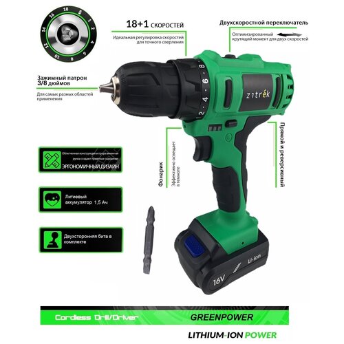 Аккумуляторная дрель-шуруповерт Zitrek Greenpower 16-Li 16В 2 Li-ion аккумулятора кейс бита 420800₽