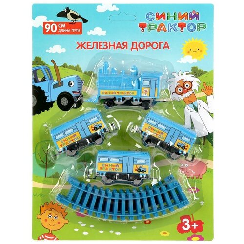 играем вместе железная дорога синий трактор Железная дорога Играем вместе Синий Трактор, длина 90 см, на блистере (1611B159-R)
