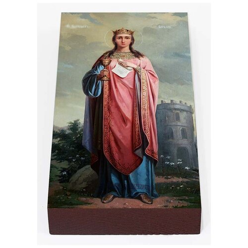 Великомученица Варвара Илиопольская, икона на доске 7*13 см