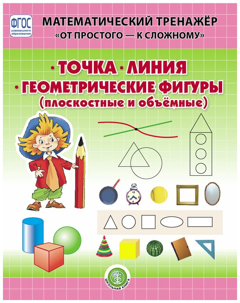 Сложные геометрические фигуры объемные — купить по низкой цене на ...