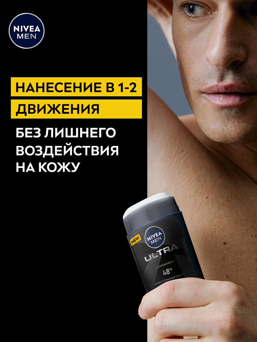 Дезодорант-Антиперспирант стик NIVEA MEN "ULTRA", 50 мл.