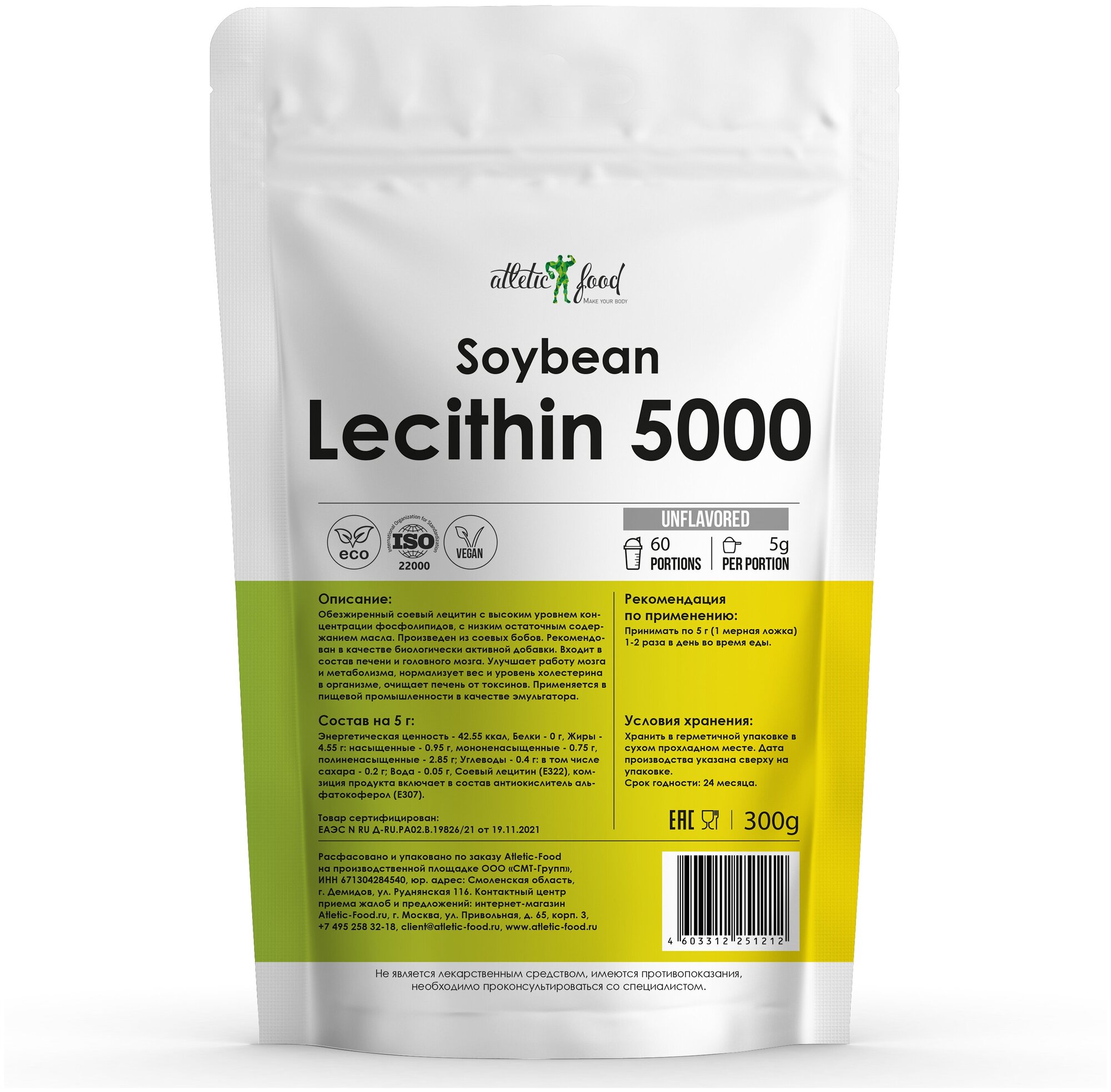 Соевый лецитин антиоксидант улучшает метаболизм и работу мозга Atletic Food Soybean Lecithin 5000 mg - 300 грамм натуральный