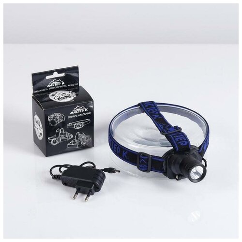 фото Мастер к фонарь налобный аккумуляторный "мастер к.", 3 вт, 180 лм, 1 led, 3 режима, 5.5 х 6 х 5.5 см