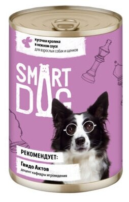 Smart dog консервы консервы для взрослых собак и щенков кусочки кролика в нежном соусе 22ел16 43732, 0,850 кг