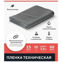 Плёнка техническая укрывная Kraftcom, 60мкм, 3 х 10м, рукав 1,5м, цвет - черно-серый / для ремонта / для малярных работ