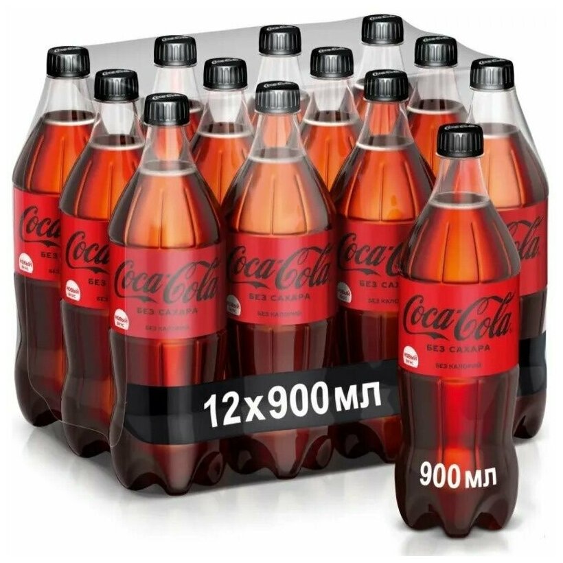 Напиток газированный COCA-COLA (Кока-Кола) Zero 0,9 л х 12 бутылок, пэт - фотография № 2