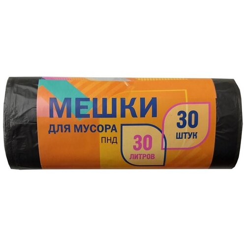 Мешки для мусора 30л ПНД, 47*50см, 4,5мкм, 30шт., черные, в рулоне