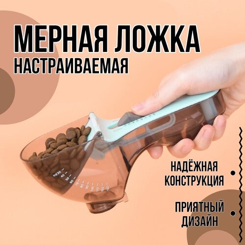 Мерная ложка, совок для корма 180x72x60 Голубая