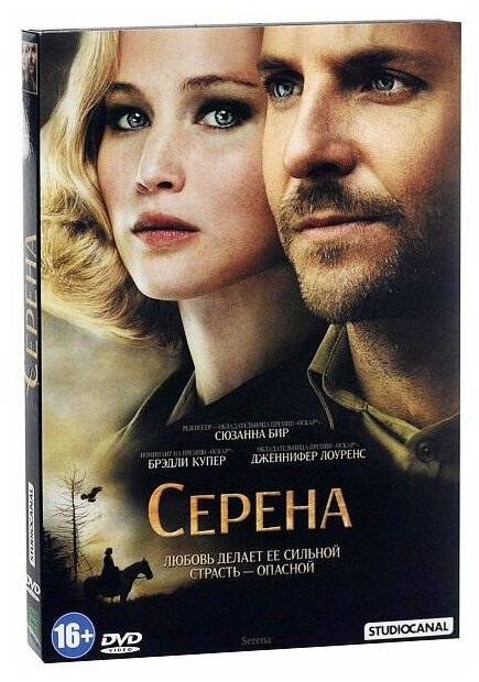 Серена (DVD) Вольга - фото №1