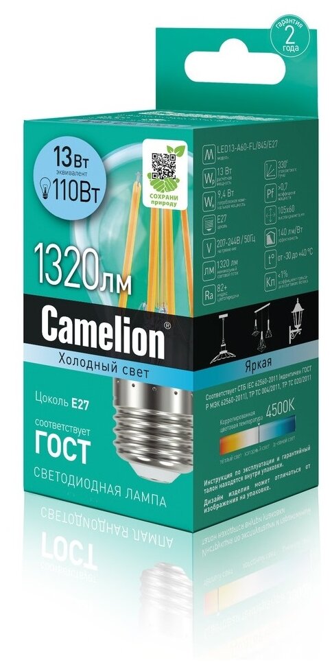 Светодиодная лампа Camelion LED13-A60-FL/845/E27 - фотография № 2