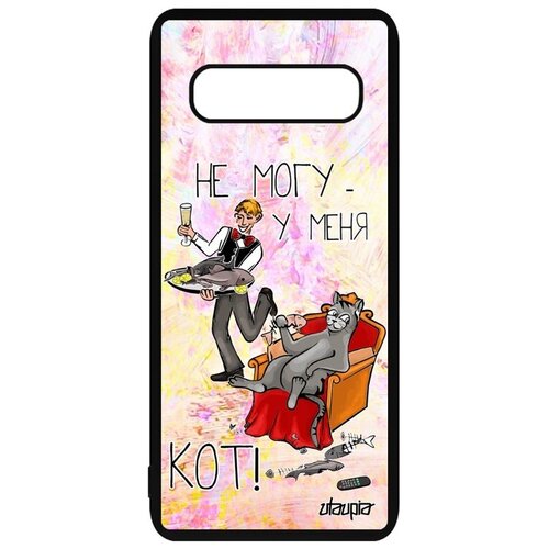 фото Красивый чехол для мобильного // galaxy s10 plus // "не могу - сижу с котом!" надпись рисунок, utaupia, светло-розовый