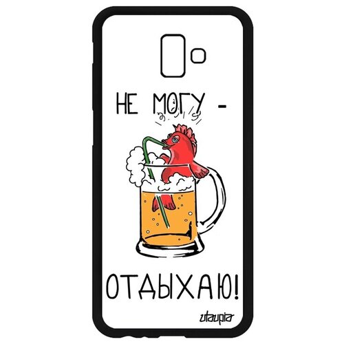 фото Ударопрочный чехол на телефон // samsung galaxy j6 plus 2018 // "не могу - у меня аперитив!" предлог коктейль, utaupia, белый