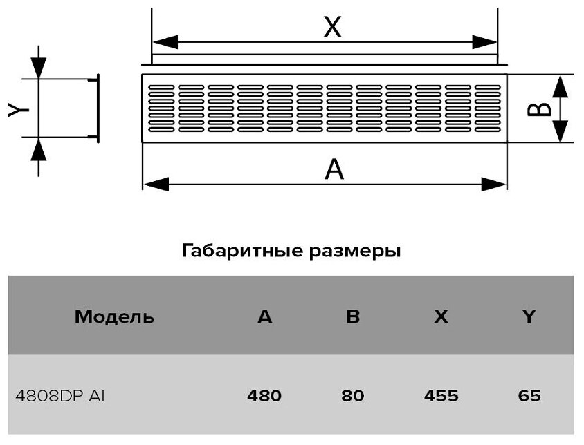 Решетка вентиляционная 480x80 металлическая 4808DP Al Dark bronze - фотография № 2