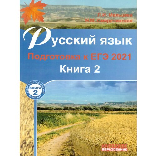 Александров А., Николаева Л. "ОГЭ 2020. Обществознание. 9 класс. Учебно-методическое пособие" офсетная