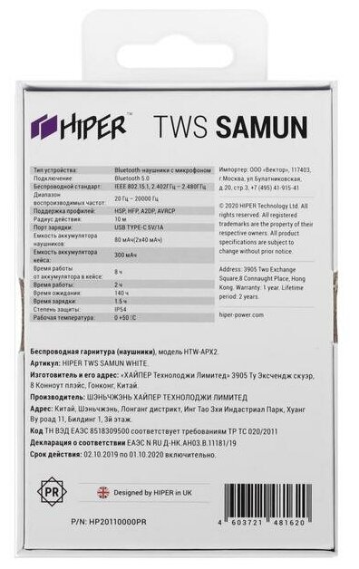 Гарнитура HIPER TWS Samun, Bluetooth, вкладыши, зеленый [htw-apx4] - фото №14