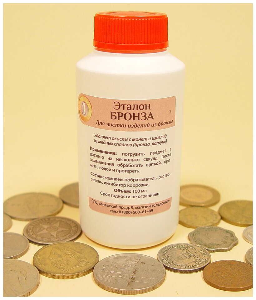 Раствор для чистки цветных металлов "Эталон бронза" 100 мл Россия