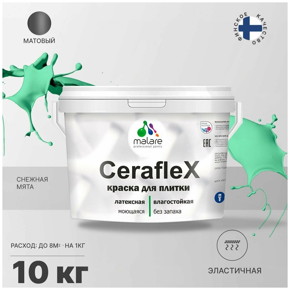 Краска резиновая Malare Ceraflex для керамической плитки, кафельной плитки, стен в кухне и ванной, моющаяся, матовая, снежная мята, 10 кг.