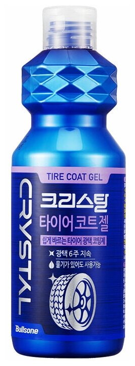 Полироль для шин (гель) в комплекте с губкой Crystal Tire Coat Gel 300 мл+губкаTire Applicator