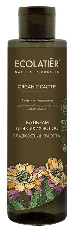 Ecolatier GREEN Бальзам для сухих волос Гладкость & Красота Серия ORGANIC CACTUS 250 мл