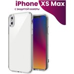 Противоударный силиконовый чехол для телефона Apple iPhone XS Max с защитой камеры / Прозрачный защитный чехол для Эпл Айфон ХС Макс - изображение