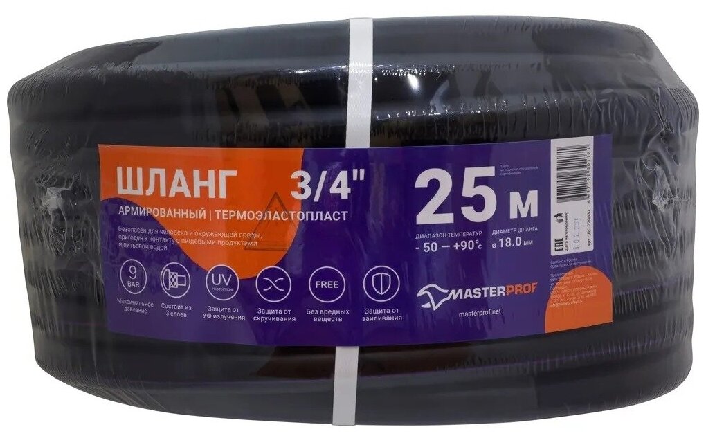 MERCO-NN GARNET COLOR ТЭП черный с полосой 25м, Шланг армированный 18х24мм 3/4" - фотография № 8