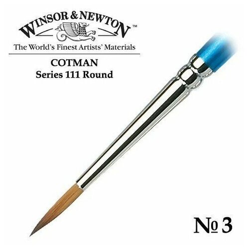 Кисть Winsor&Newton Кисть синтетика круглая №3 Winsor&Newton COTMAN 111 Round, короткая ручка