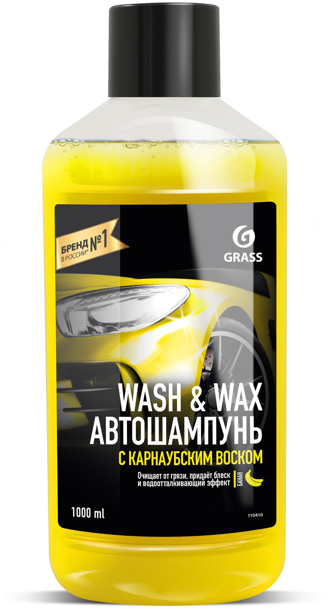 Grass Автошампунь для ручной мойки Wash & Wax с карнаубским воском
