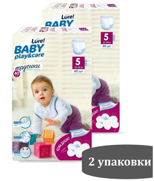 Подгузники-трусики Lure Baby Play&Care, размер 5/XL, 13-20 кг, 40 шт, 2 упаковки