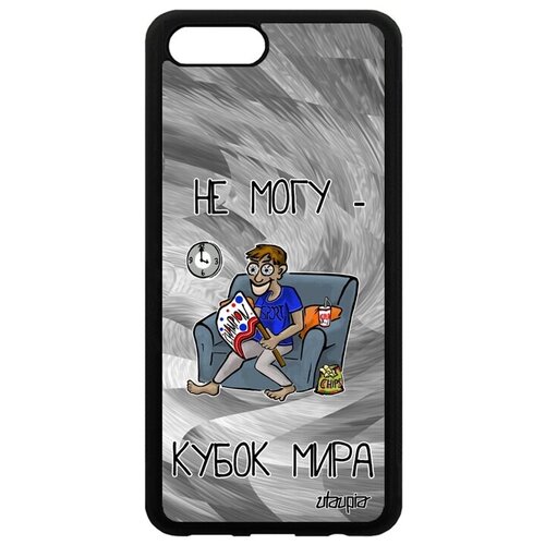 фото Ударопрочный чехол на смартфон // honor v10 / view 10 // "не могу - кубок мира!" болельщик игра, utaupia, серый