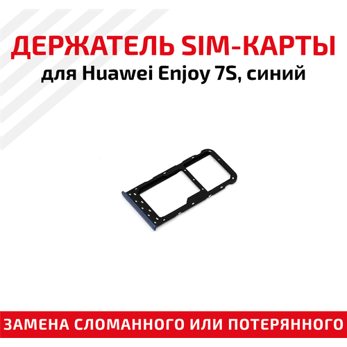  () SIM   Huawei Enjoy 7S 