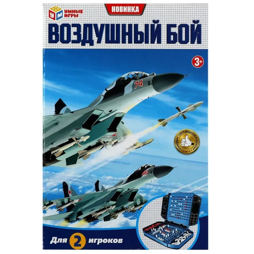 Настольная игра Умные игры Воздушный бой