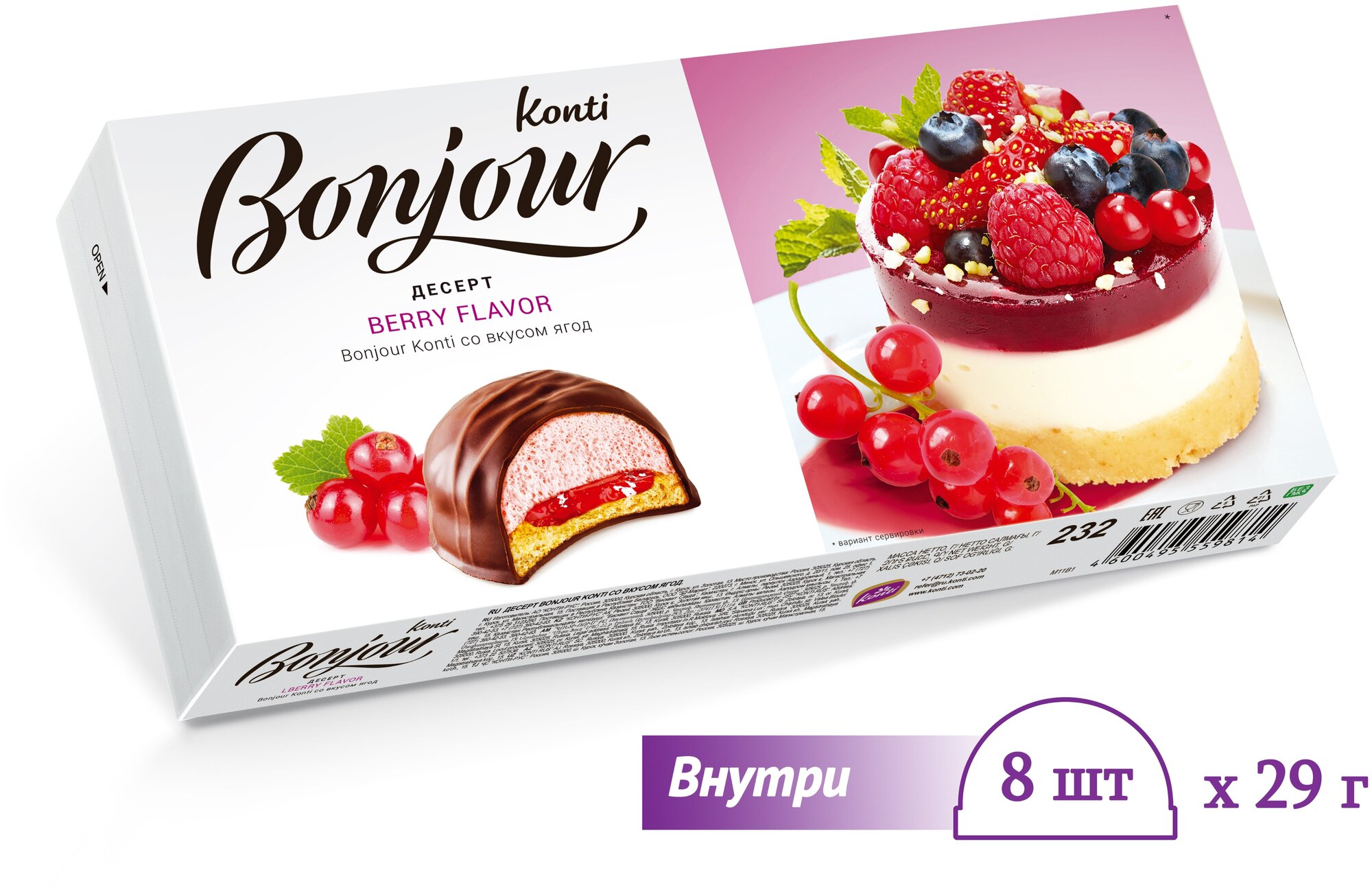 "Десерт Bonjour со вкусом ягод, Комплект 3 шт. " - фотография № 4