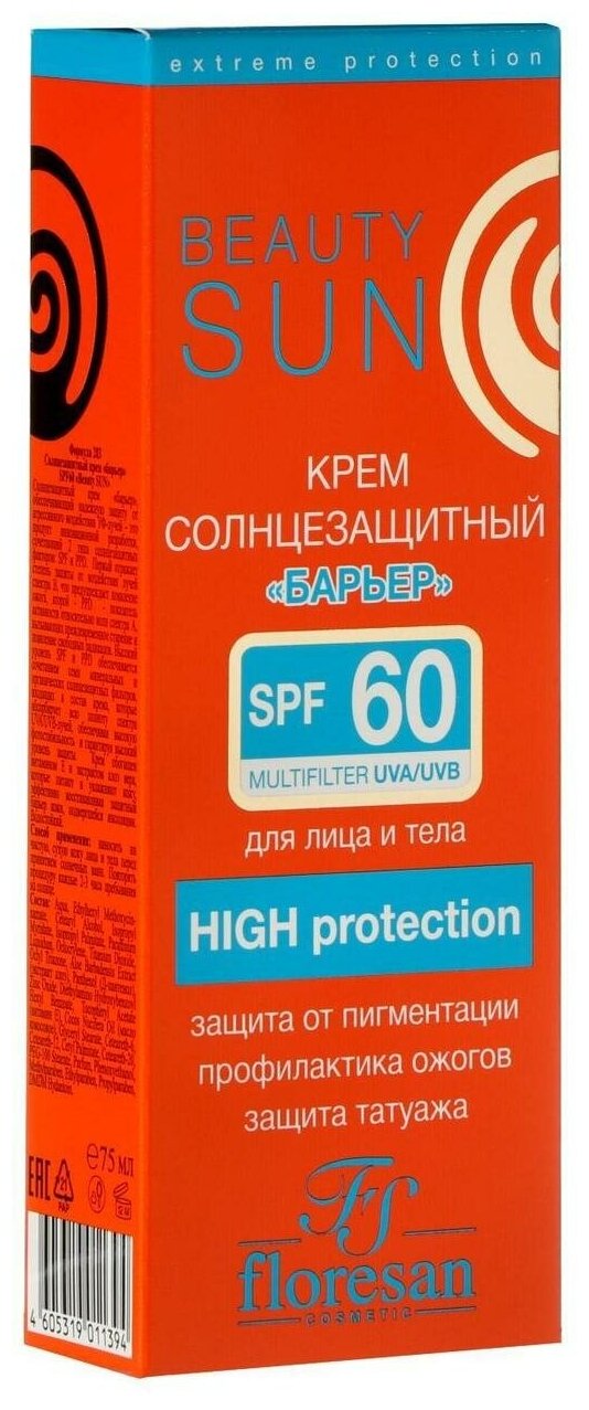 Солнцезащитный крем-барьер Floresan Beauty Sun, SPF 60, 75 мл, для лица и тела, защита татуаж, профилактика ожогов, защита от пегментации