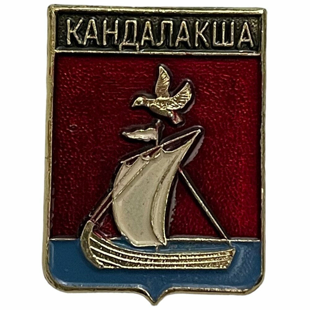 Знак "Кандалакша. Гербы Мурманской области" Россия 1991-2000 гг. (родник)