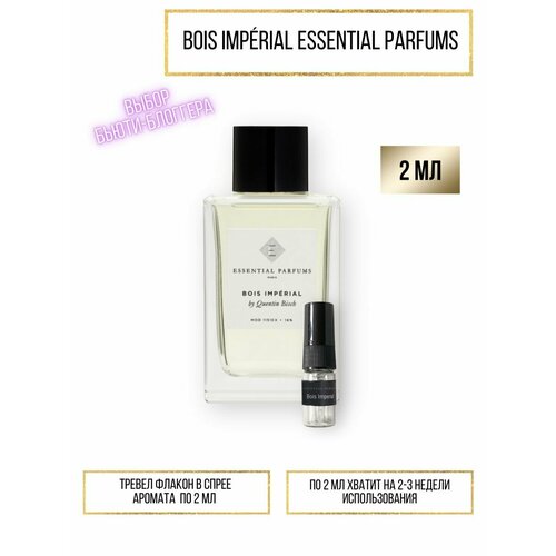 Духи по мотивам селективного аромата Bois Imperial Essential 2 мл