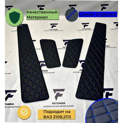 Обшивки дверей дверные карты на основании из эко-кожи для Лада ВАЗ 2108 2113 Черный с Синий строчкой Ромб