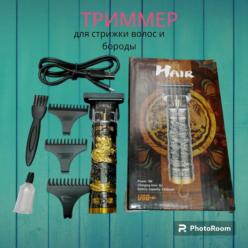 Беспроводной триммер для бороды 80000₽