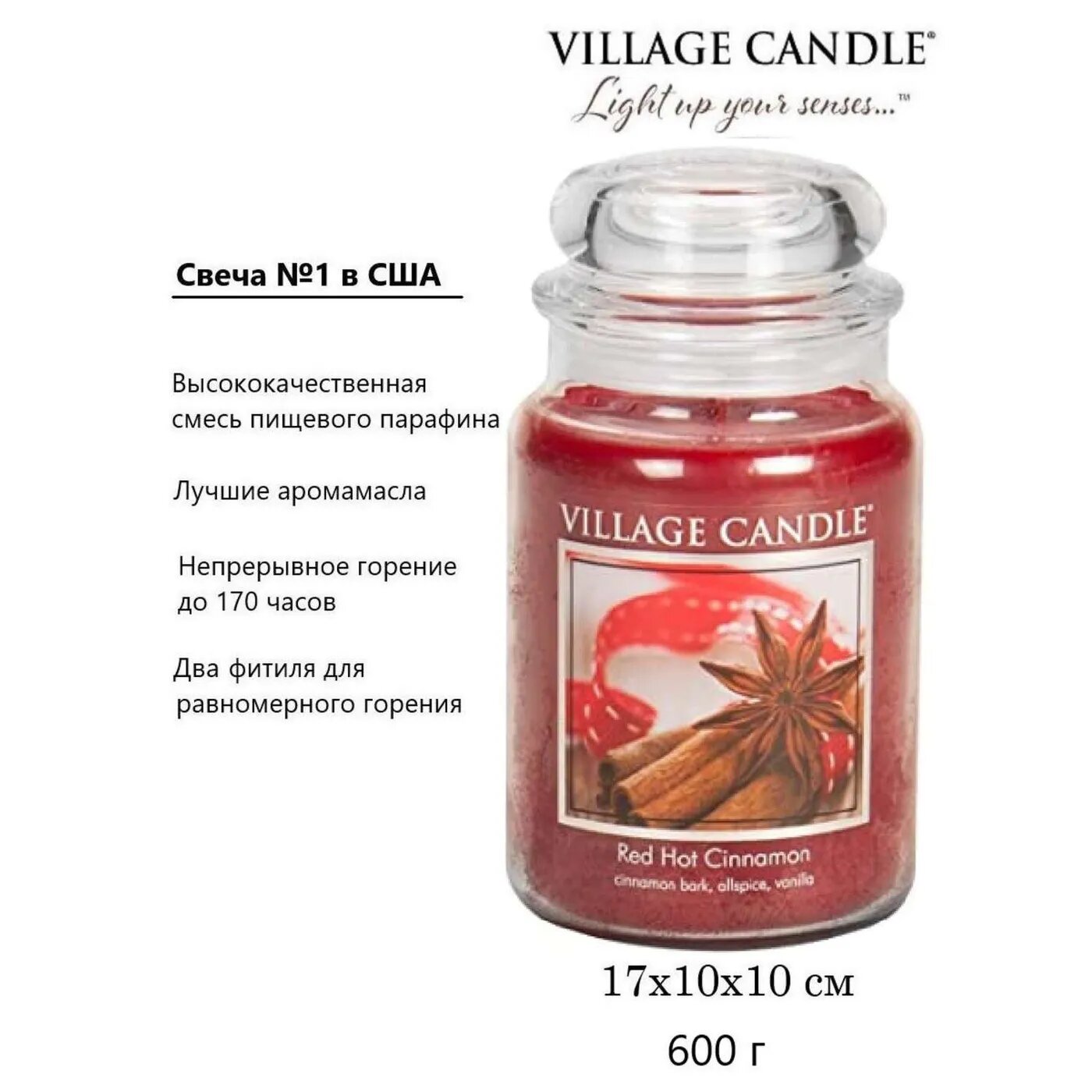 Ароматическая свеча Village Candle "Перец и Корица, большая - фото №4
