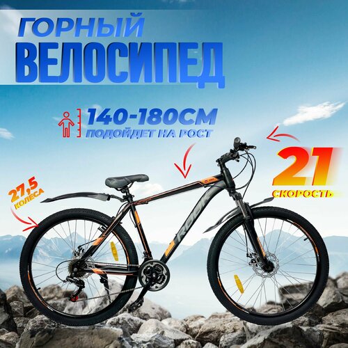 Велосипед горный 275 ROOK MS270D 19 на рост 170-182 см 1859000₽