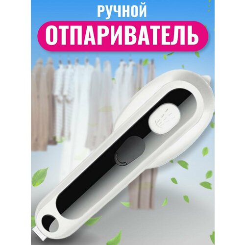 Утюг портативный мини 79000₽