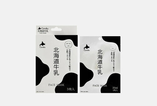 Набор тканевых масок для лица Hokkaido Milk 3 шт