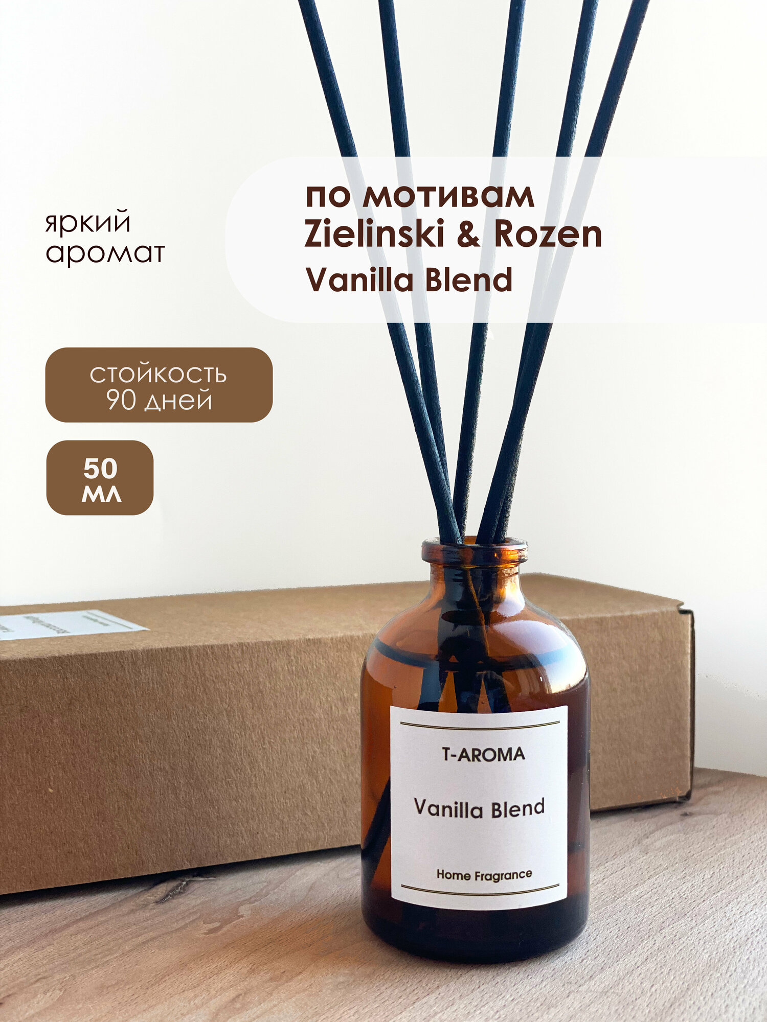 фото Парфюм для дома арома диффузор по мотивам Vanilla Blend
