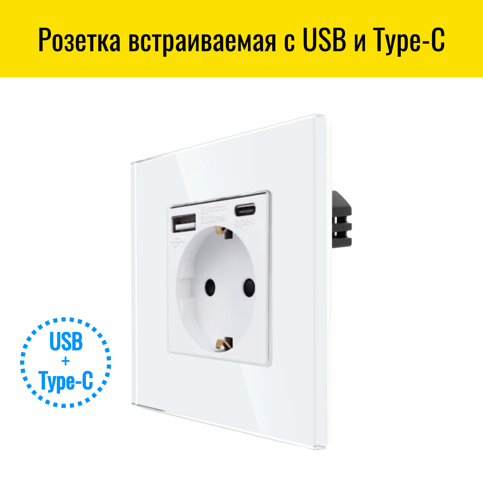 фото Розетка встраиваемая Smart Aura с USB и Type-C