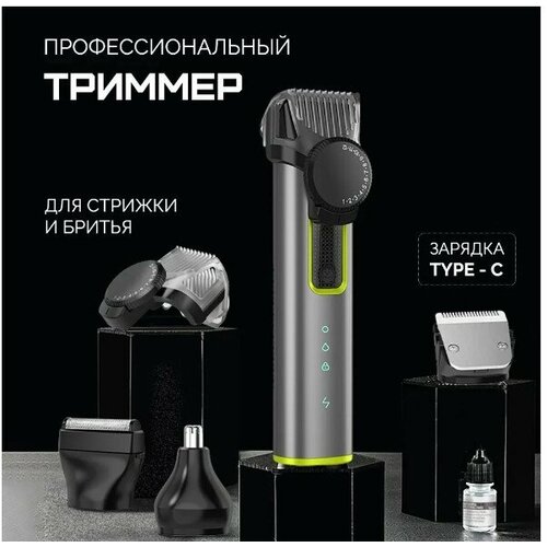 Профессиональная машинка для стрижки беспроводной триммер мужской для волос бороды и усовуход за волосамидля дома 2699₽